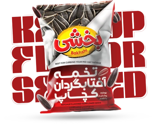 تخمه آفتابگردان کچاپ  لوکس